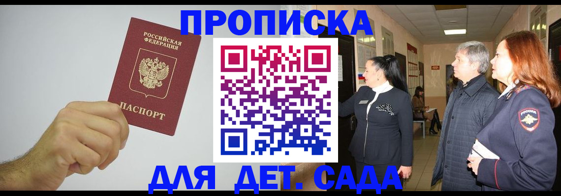 регистрация для школы в Вытегре
