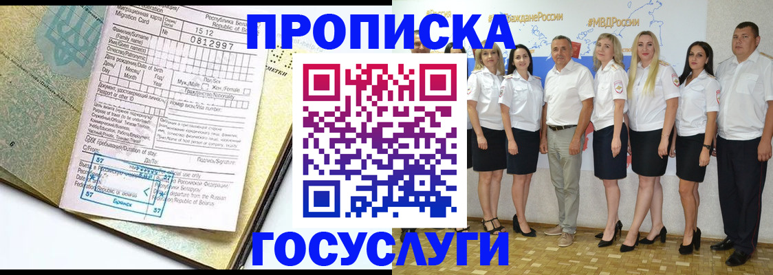 прописка регистрация в Вытегре