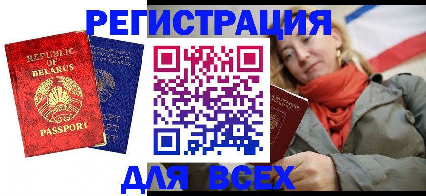 прописка для военкомата в Вытегре