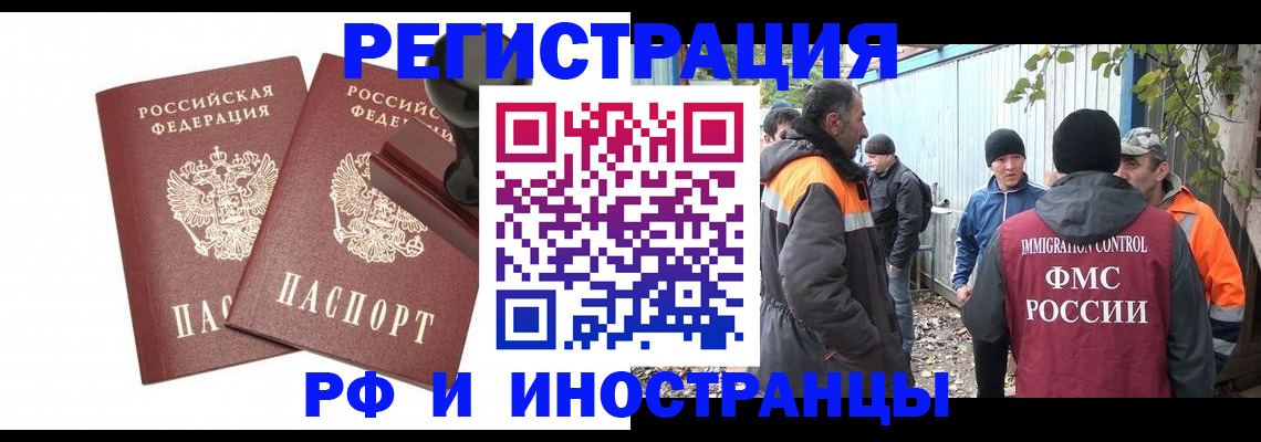 миграционный учет в Вытегре