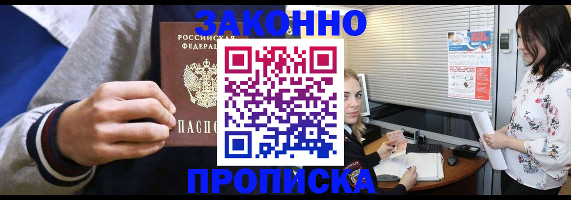 временная регистрация законно в Вытегре